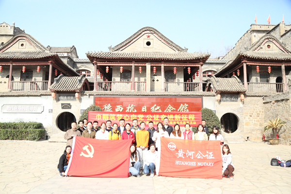 巾帼筑梦心向党 公证奋进新征程