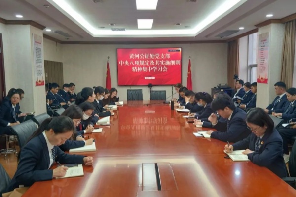 【主题党日活动】锲而不舍落实八项规定 长效常态推进作风建设