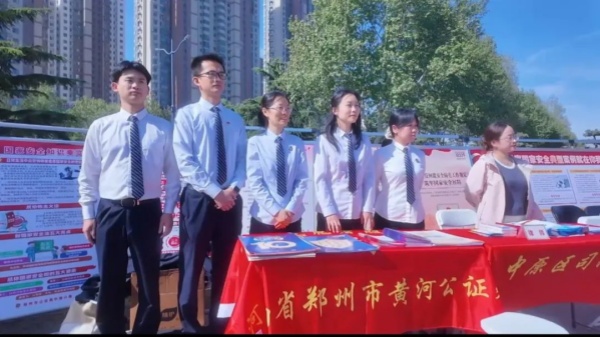 【全民国家安全教育日】公证普法多路并进 筑牢国安防护网