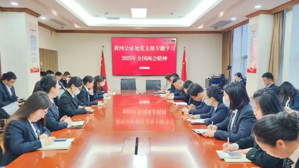 学习两会精神 凝聚奋进力量