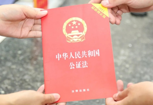 【纪念《公证法》颁布20周年】黄河公证以专业与智慧 筑牢法治服务基石