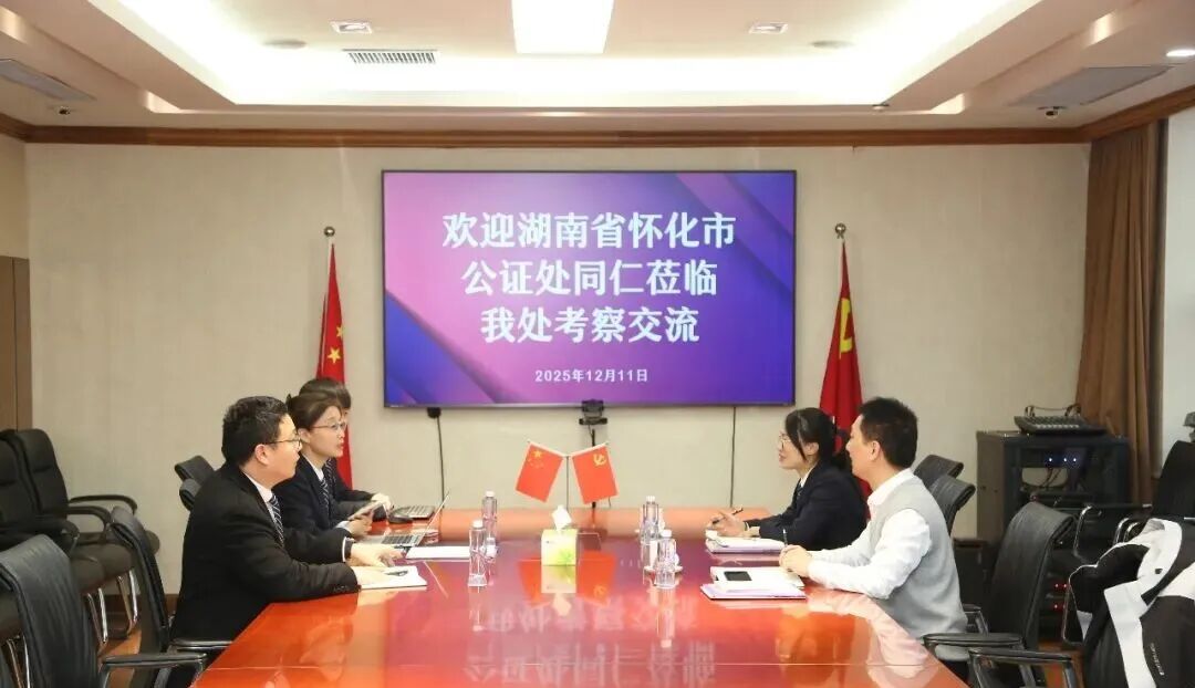 一纸公证连湘豫 互鉴同行向未来