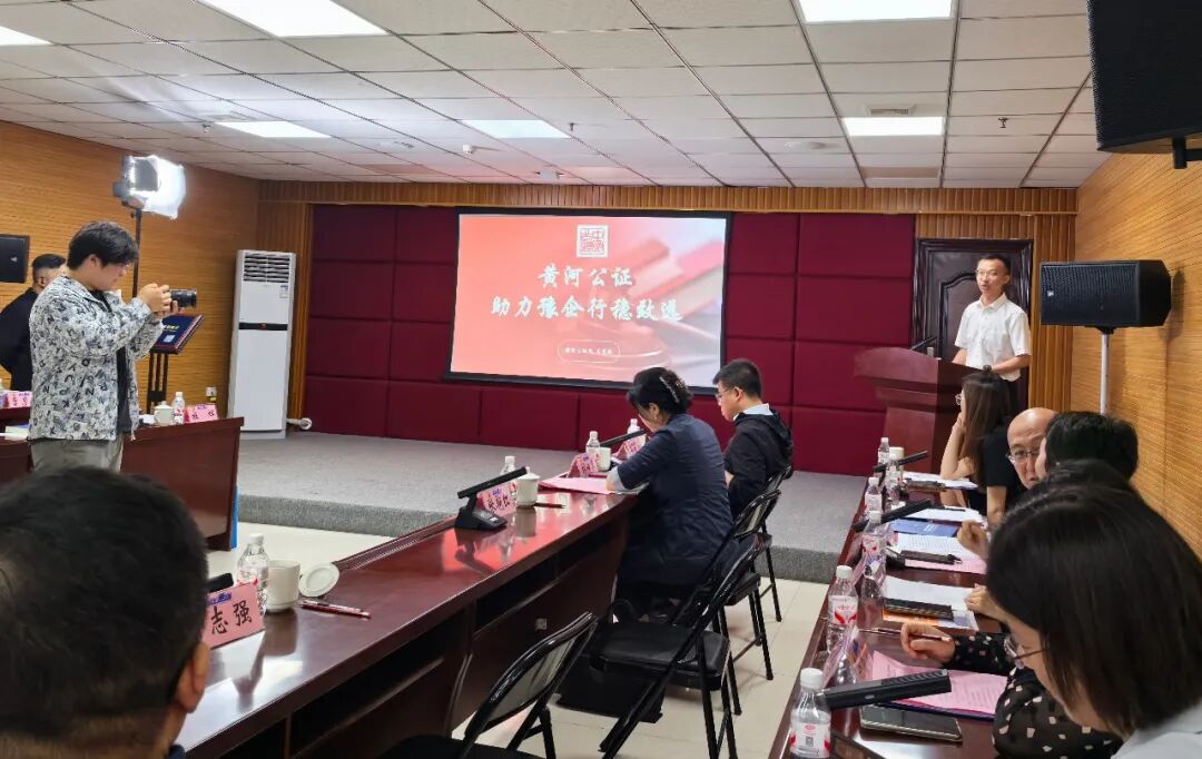 法护豫企强赋能 公证宣讲助出海