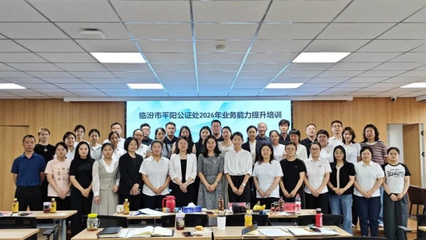 深耕公证传经验 青年聚力启新程｜我处受邀赴晋开展业务交流培训